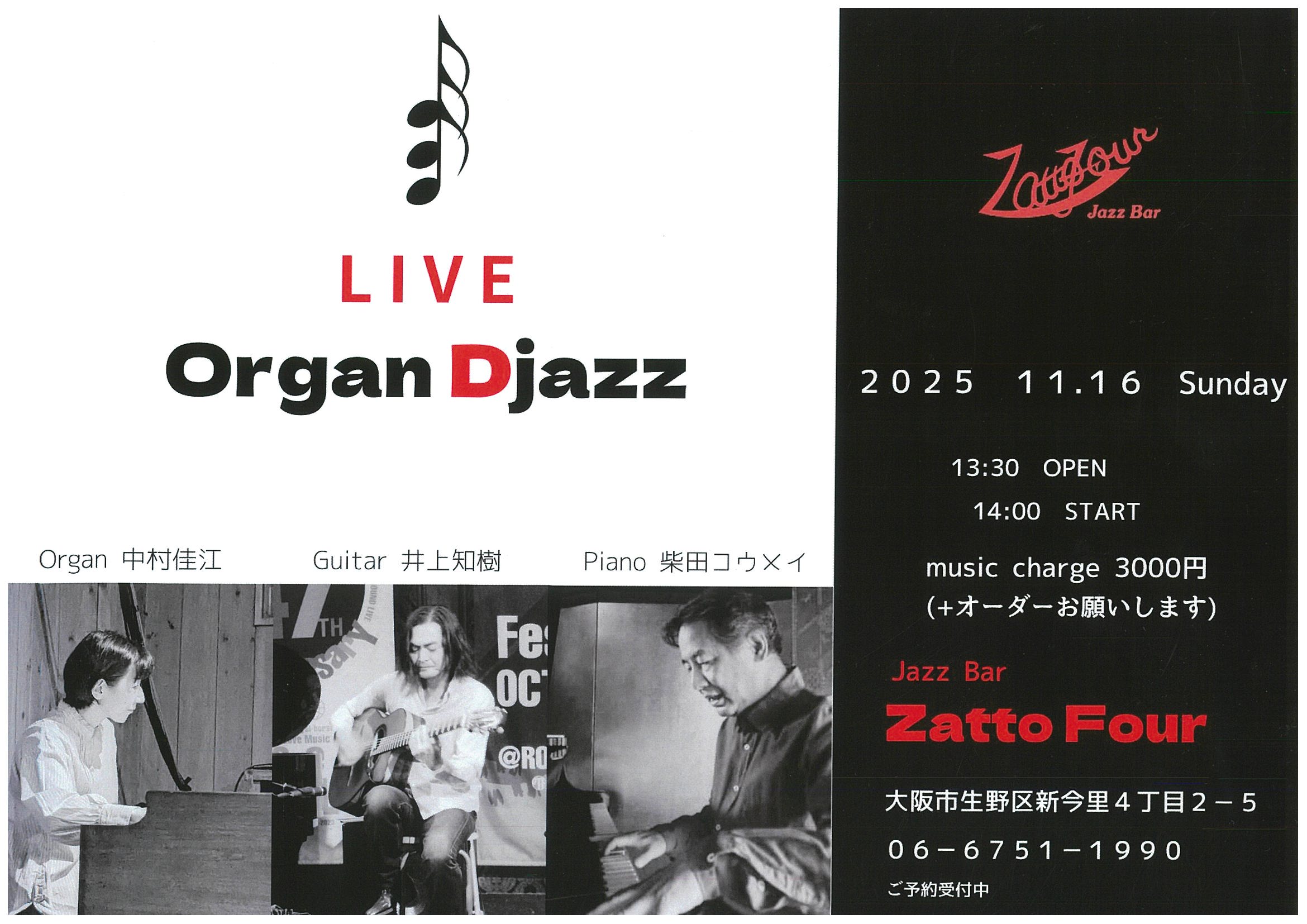 Flyer